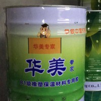 橡塑膠水的使用方法