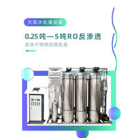 中華麥飯石凈水設備工藝