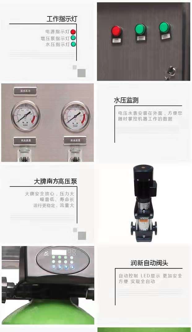 2019_沈陽凈水設備_新款推出