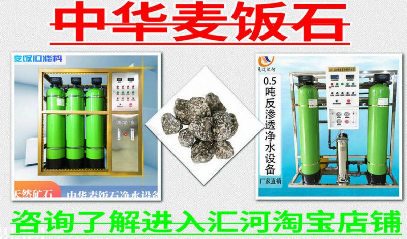 長春學校大型凈水機器,凈化水設備,匯河大型凈水器制造商