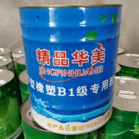 哪種品牌的橡塑膠水無毒？