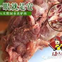 河間驢肉火燒培訓哪家好