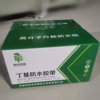 丁基膠帶的使用方法