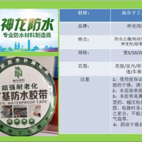 河間丁基膠帶廠家崢涂鴻泰防水材料有限公司