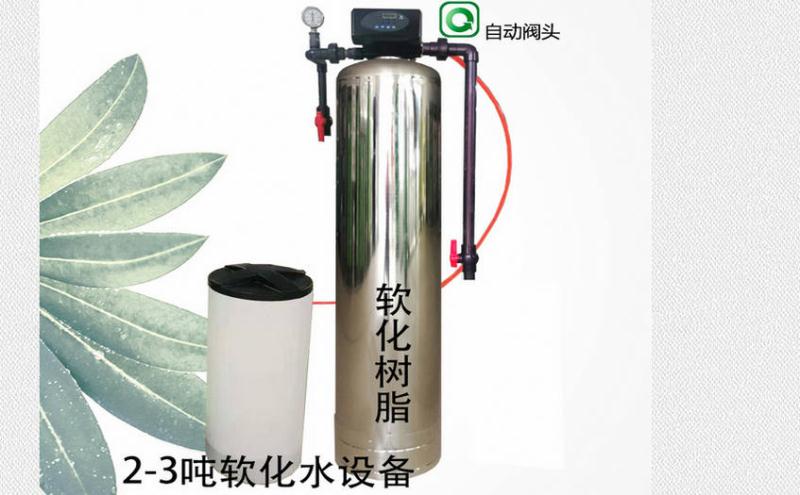 鍋爐軟化水設備的咨詢