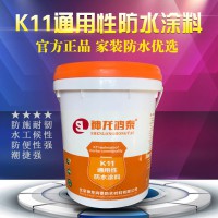 河間防水涂料 k11防水產(chǎn)品特點