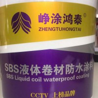 防水涂料工廠 液體卷材直銷