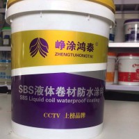 SBS液體卷材的優點