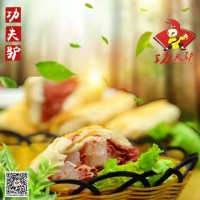 去那里學(xué)習(xí)驢肉火燒