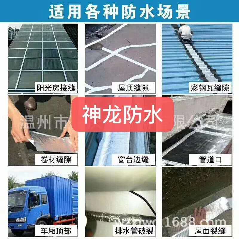 防水涂料