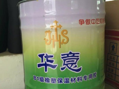 橡塑膠水