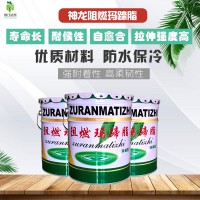 阻燃瑪蹄脂的使用方法