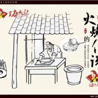 河間功夫驢驢肉火燒發(fā)展史