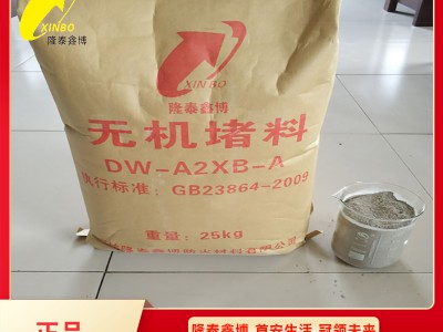 廊坊無機堵料批發